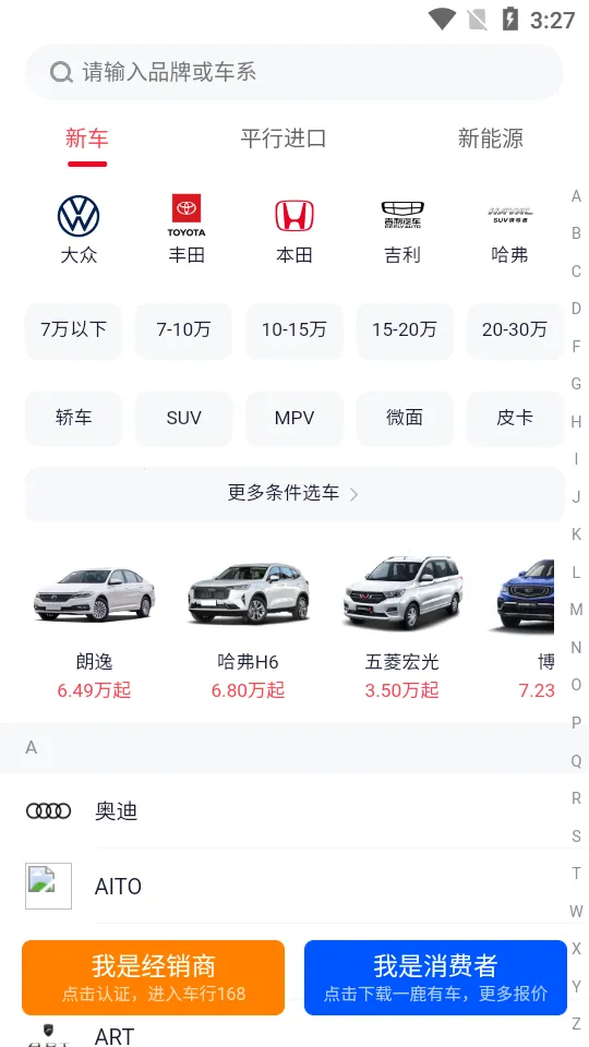 ����168(��������̨)v7.5.0 ��Ѱ��ͼ