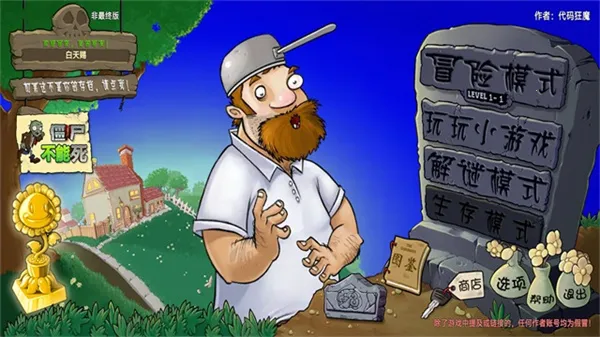 ֲ���ս��ʬ����2025�ٷ����°汾v1.20250116 �ٷ������ͼ