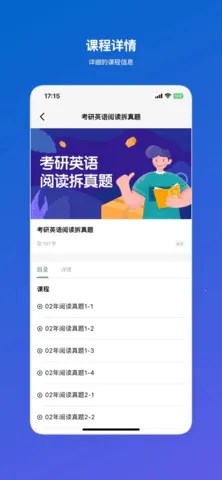 ܽӢ2025ذװv1.0.5 ׿ͼ