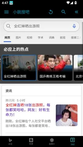 С���Ѱ�(�ֱ������)v2.0 ��׿���ͼ