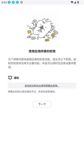 Īè׿ֻv0.0.22 ׿ͼ