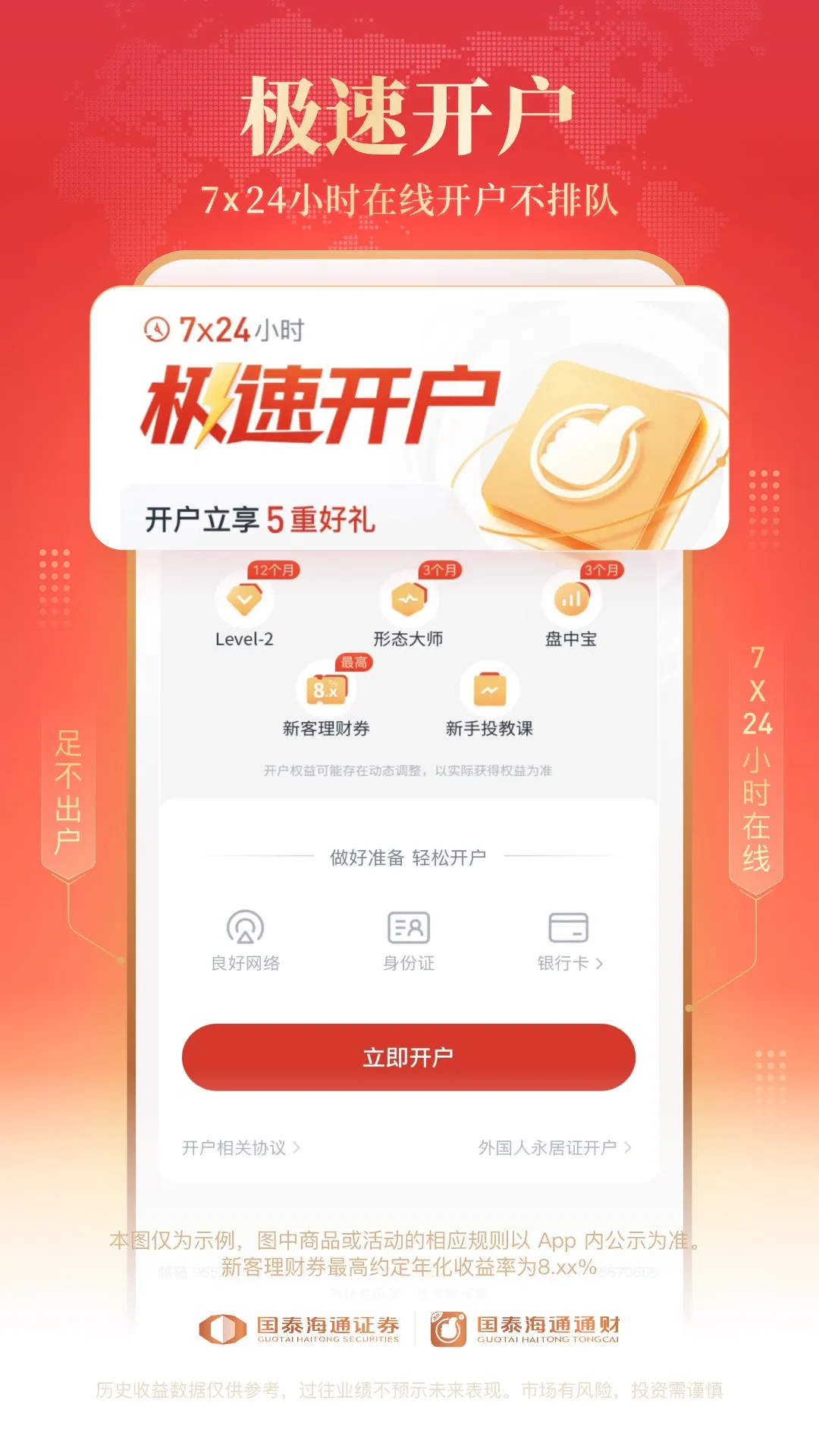 ̩ͨͨ2025ذװv9.87 Ѱͼ