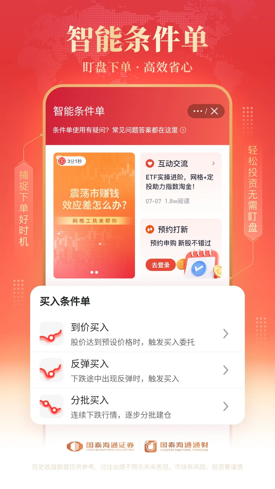 ̩ͨͨ2025ذװv9.87 Ѱͼ