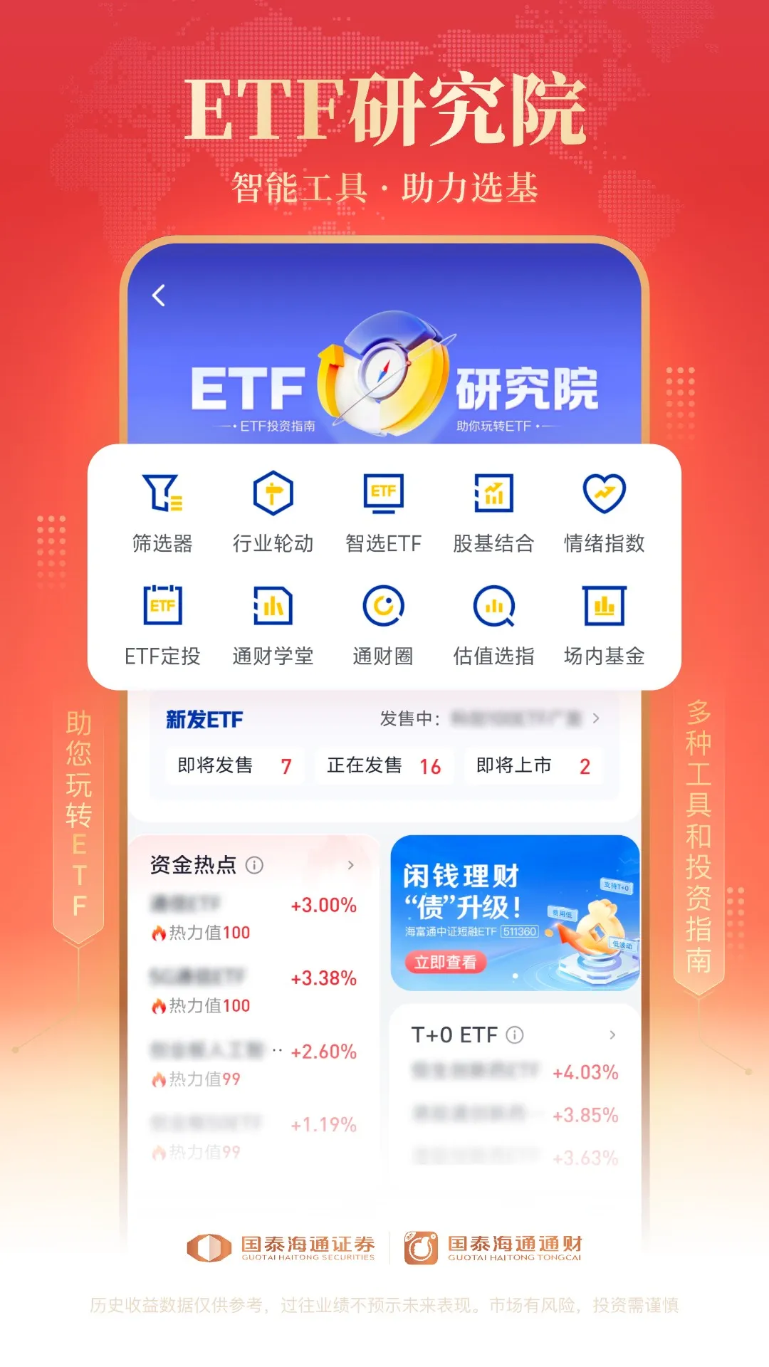 ̩ͨͨ2025ذװv9.87 Ѱͼ