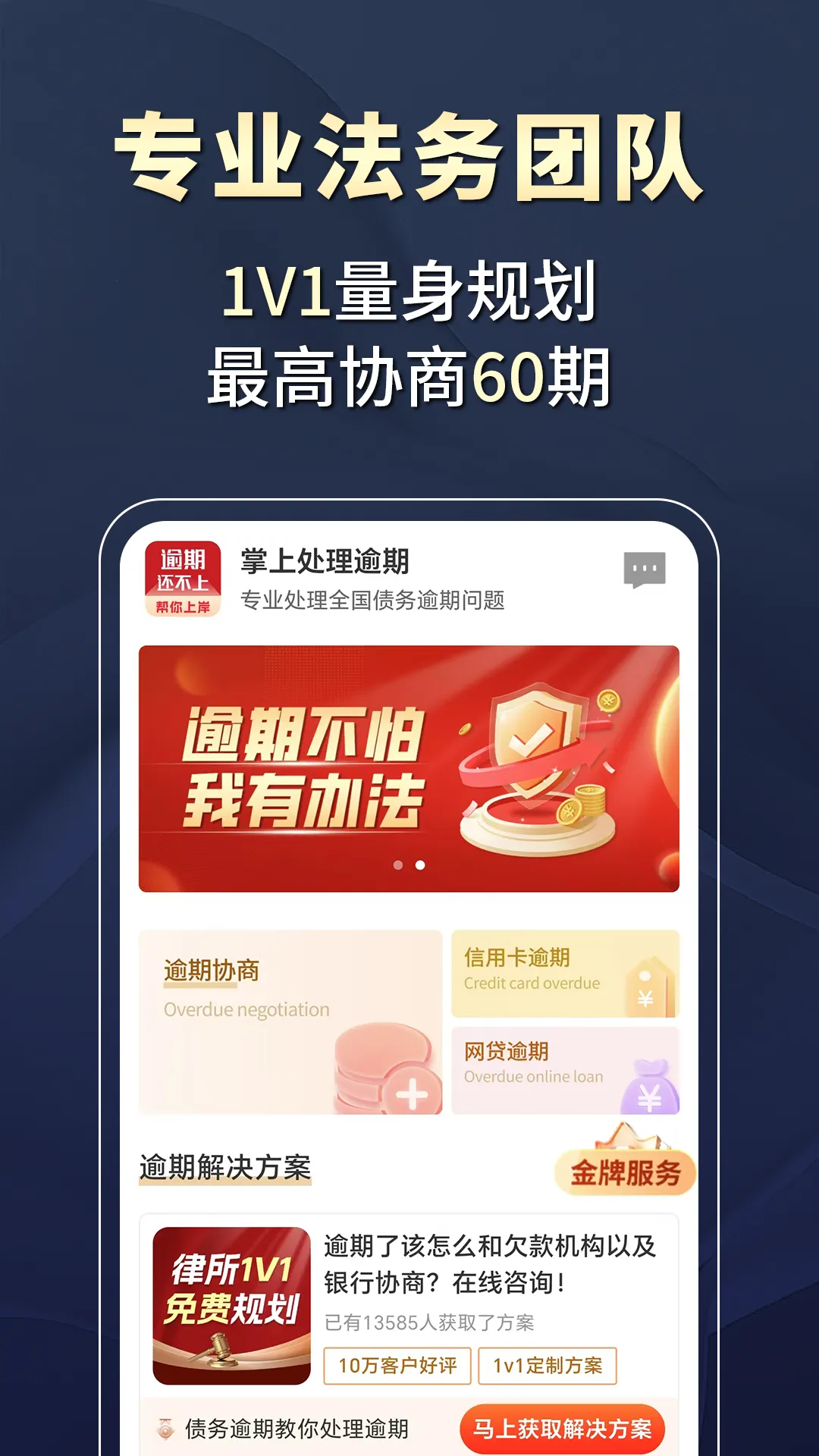 ���ϴ�������2025���ذ�װv1.3.0 ��׿���ͼ