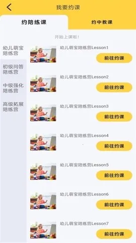 ¶Ӣ(Ӣѧϰ̨)v6.2.2 ׿ͼ