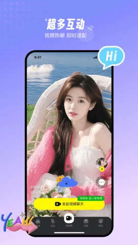 Ե2025ٷ°汾v3.3.2 ֻͼ