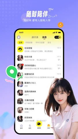 Ե2025ٷ°汾v3.3.2 ֻͼ