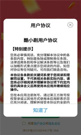 С(Ѷ̾׬)v2.6.6.9 Ѱͼ