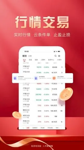 ڻ(ڻۺϷ)v2.2.2 ֻͼ