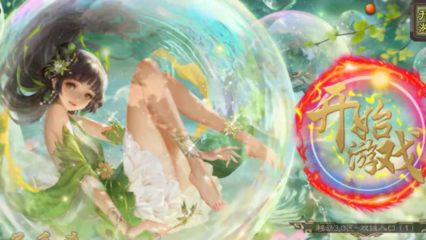 ����ɱ����Ԫ��չ��(����Ԫ����)v127 �ֻ����ͼ