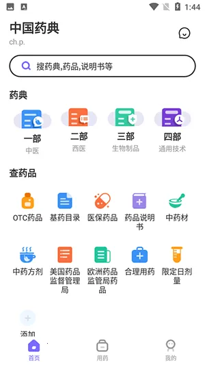 ҩ�������ֻ���v1.1 �ٷ������ͼ