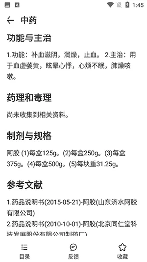 ҩ�������ֻ���v1.1 �ٷ������ͼ