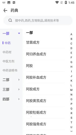 ҩ�������ֻ���v1.1 �ٷ������ͼ