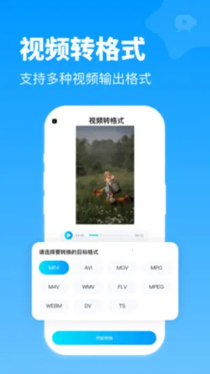 ȫ�ܸ�ʽת����(��ʽת��)v1.0.1 �ٷ������ͼ