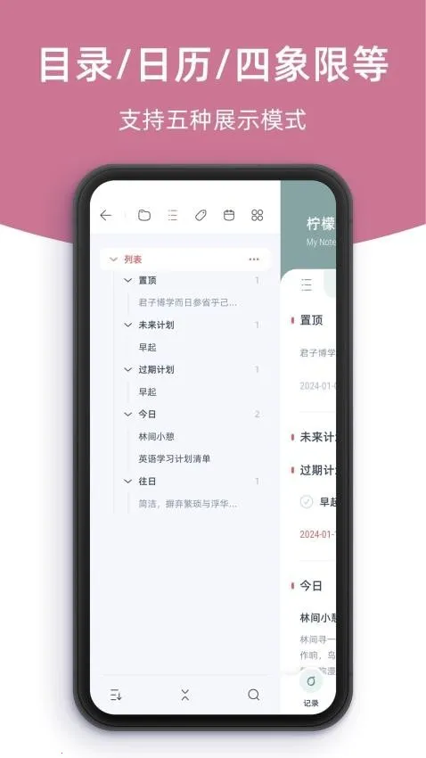 ���ʱʼǲ���(�ʼǶ๦��)v1.0.1 �ٷ������ͼ