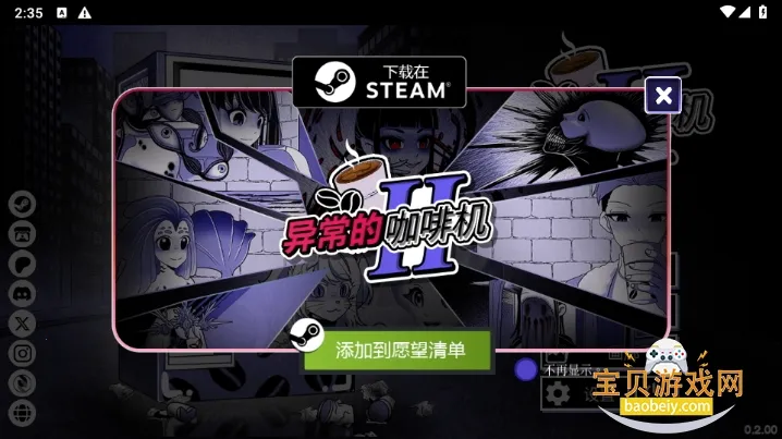 Anomalous Coffee Machine��׿���ֻ���v4.2.5 ��׿���ͼ