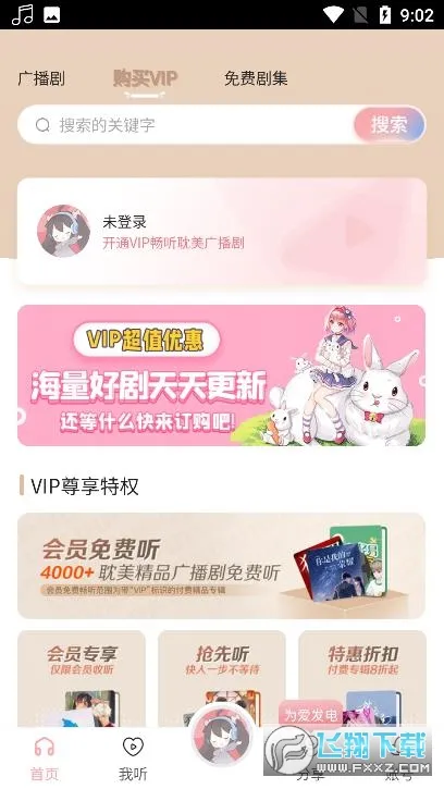 ����fm�ٷ��������v4.22.00 �ֻ����ͼ