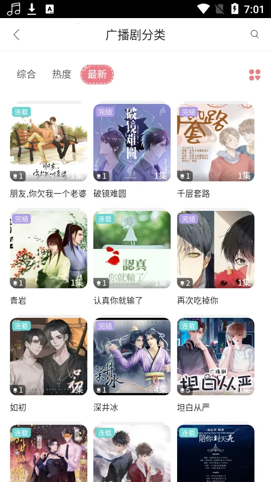 ����fm�ٷ��������v4.22.00 �ֻ����ͼ