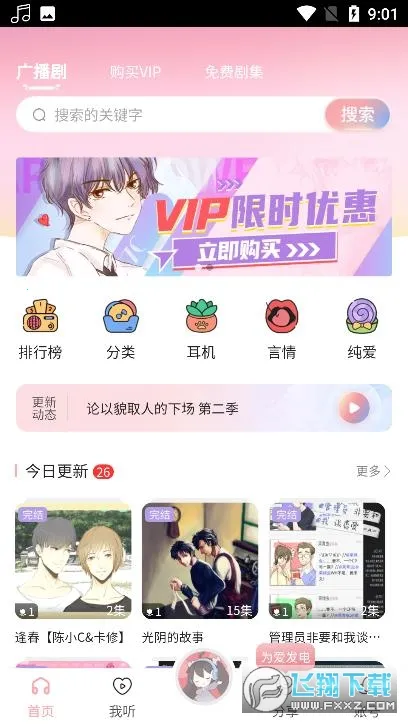 ����fm�ٷ��������v4.22.00 �ֻ����ͼ