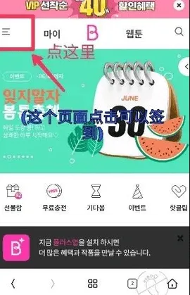 bomtoon̨��������İ�v1.0.3 ��׿���ͼ