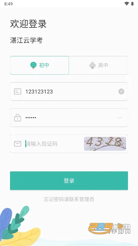 տ����ѧ��app����v1.2.7 ��׿���ͼ