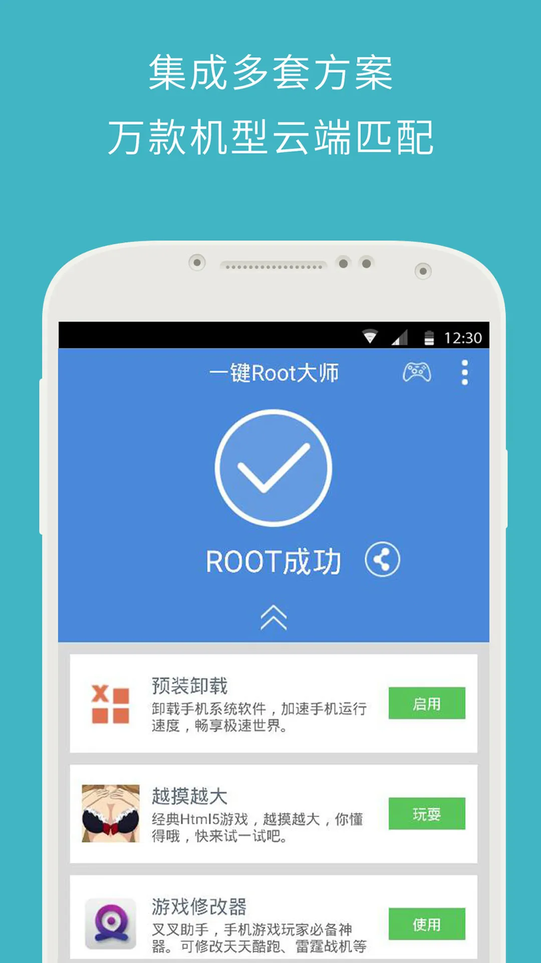 z4root�����ٷ�����v5.0 �ֻ����ͼ