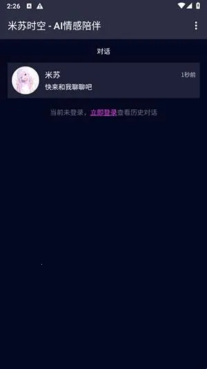 米苏时空2025最新版本 米苏时空2025最新版本