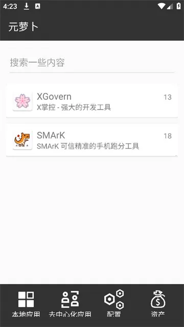 Ԫܲ(Root࿪)v1.0.9 ٷͼ