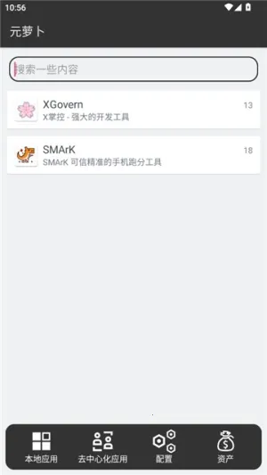 Ԫܲ(Root࿪)v1.0.9 ٷͼ