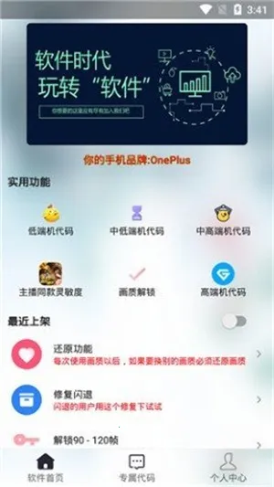 ��Ӱ��������120֡2025���ذ�װv1.75.00 �ֻ����ͼ