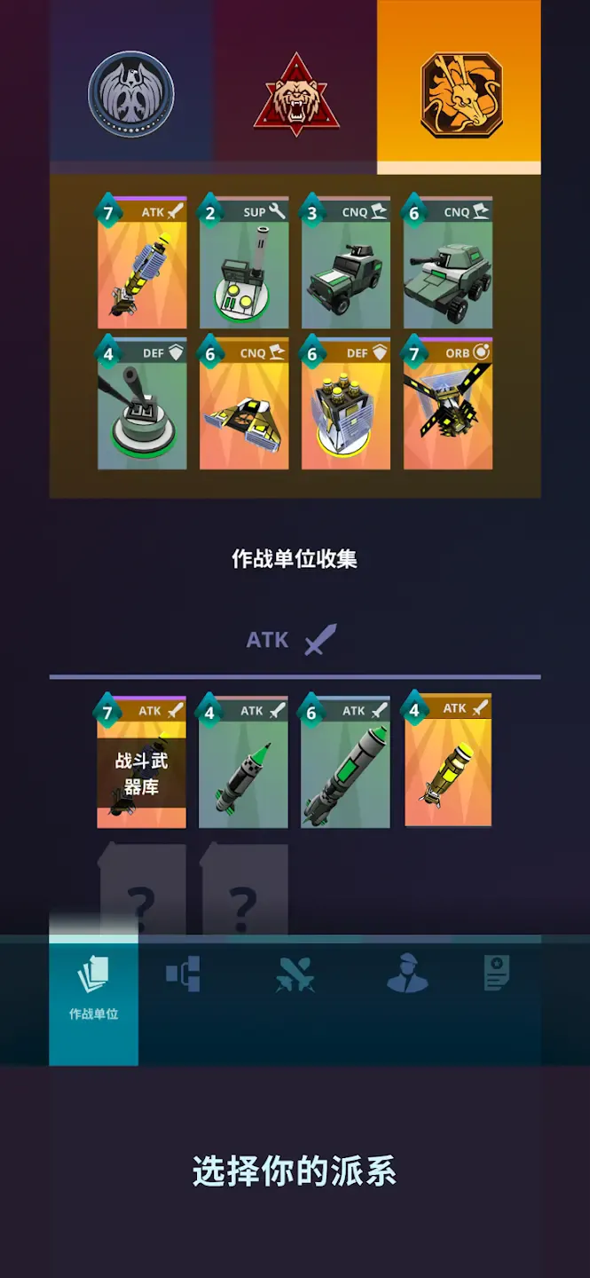 �Ǽ�ָ�ӹ�ս����ó��(�Ǽʲ�����Ϸ)v1.6.2 ��׿���ͼ