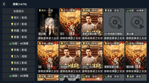 ӰԺTV(ӰӲ)v3.3.8 ֻͼ