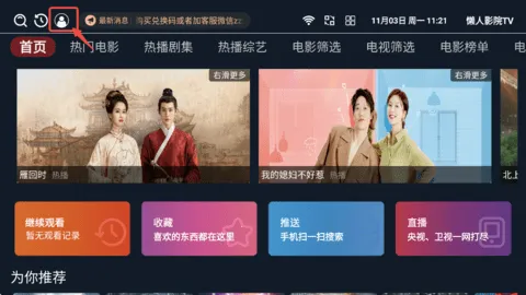 ӰԺTV(ӰӲ)v3.3.8 ֻͼ