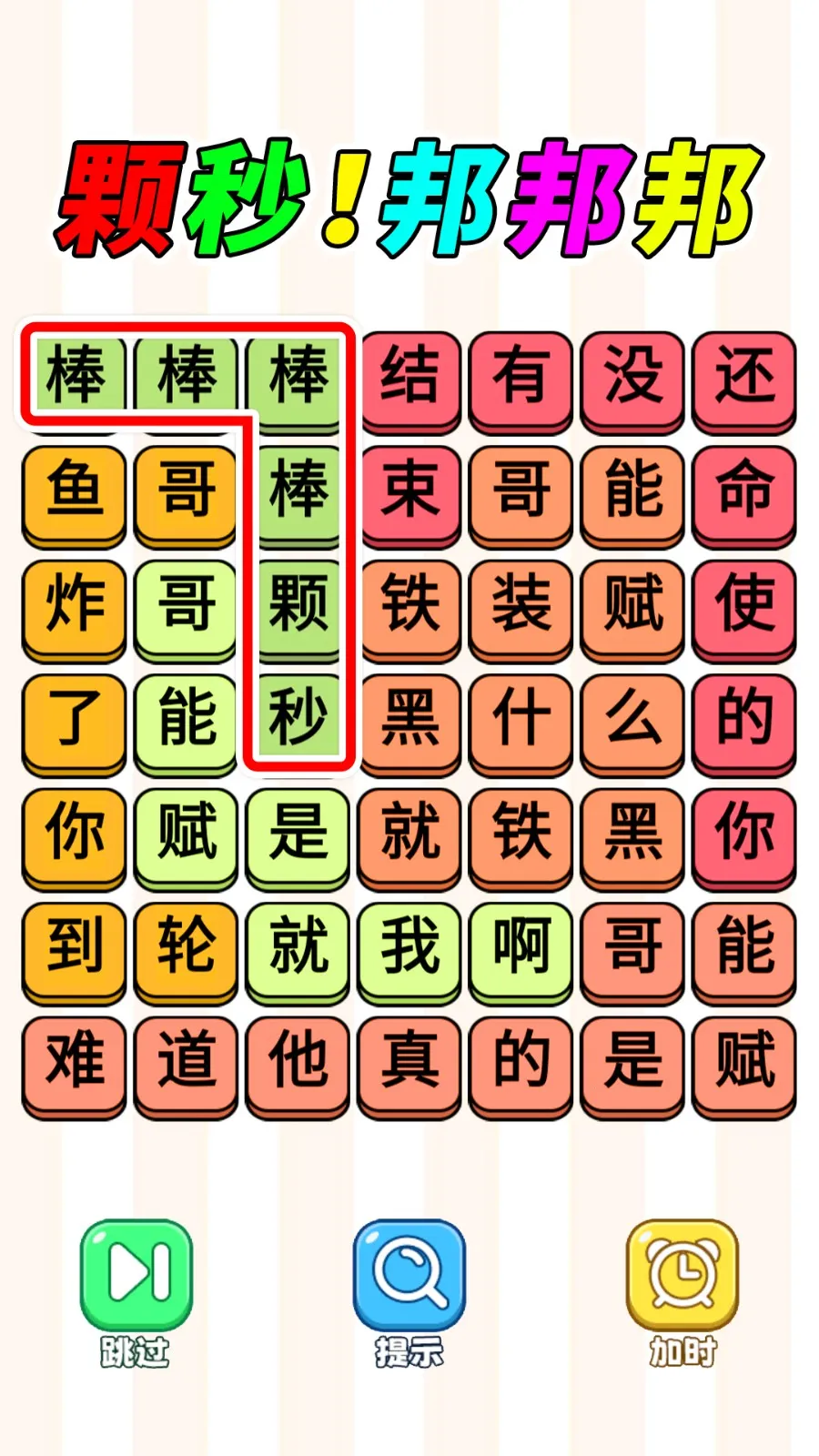 ���ִ󱬹�2025�ٷ����°汾v1.0.1 ��׿���ͼ