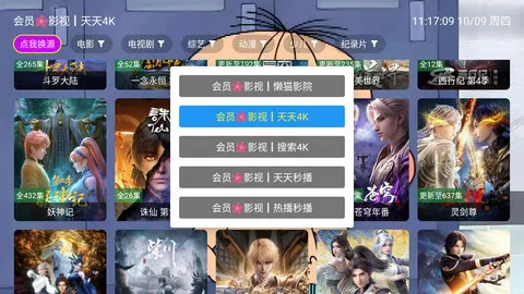 4KӰԺ2025ٷ°汾v3.0.0 Ѱͼ