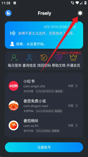 freelyģ��(���������޸�)v25.1015.2258 ��׿���ͼ