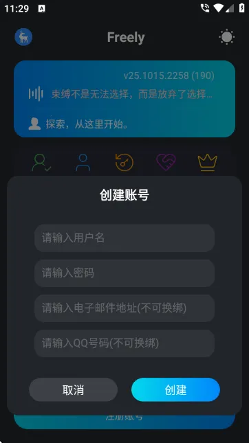 freelyģ��(���������޸�)v25.1015.2258 ��׿���ͼ