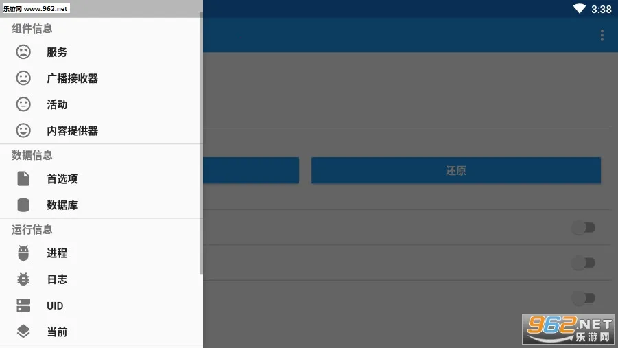 MyAndroidToolsֻv0.9.8.9 ׿ͼ