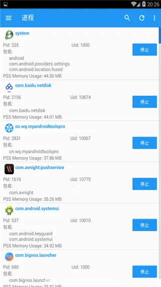 MyAndroidToolsֻv0.9.8.9 ׿ͼ