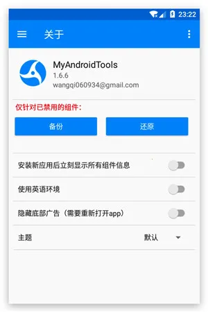 MyAndroidToolsֻ