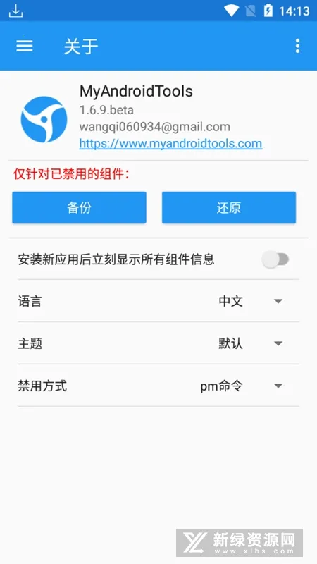 MyAndroidToolsֻv0.9.8.9 ׿ͼ