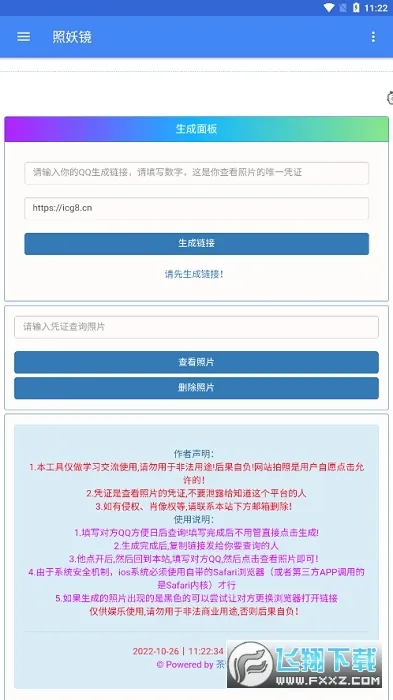 ������3.0(�ֻ�ȫ�ܹ���)v1.8 ��Ѱ��ͼ