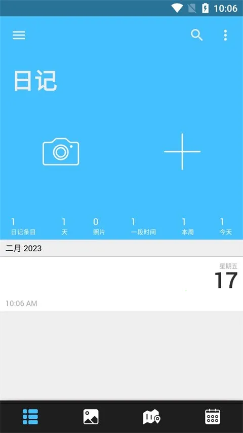 Day One(�����ռ�Ӧ��)