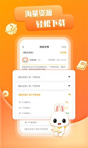 APP(ѧϰƽ̨)v2.4.5 ٷͼ