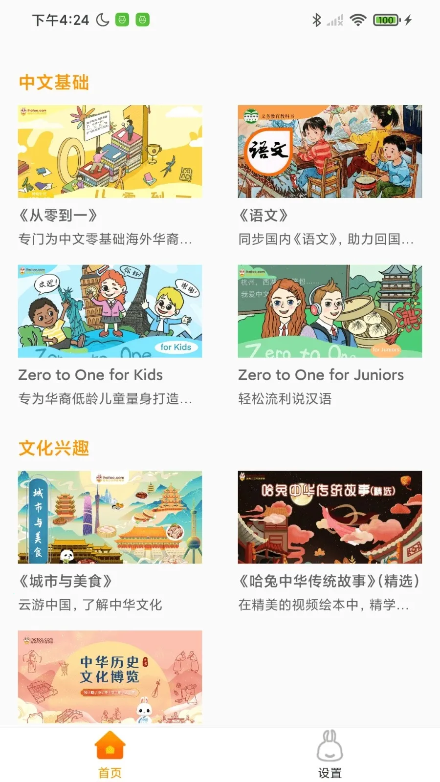 APP(ѧϰƽ̨)v2.4.5 ٷͼ