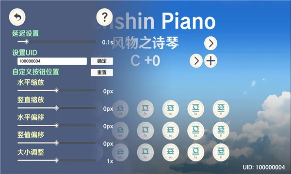 GenshinPiano(ԭģ)v1.2 ֻͼ
