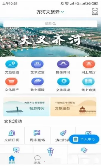 ���������(���÷���ƽ̨)v1.2 �ֻ����ͼ