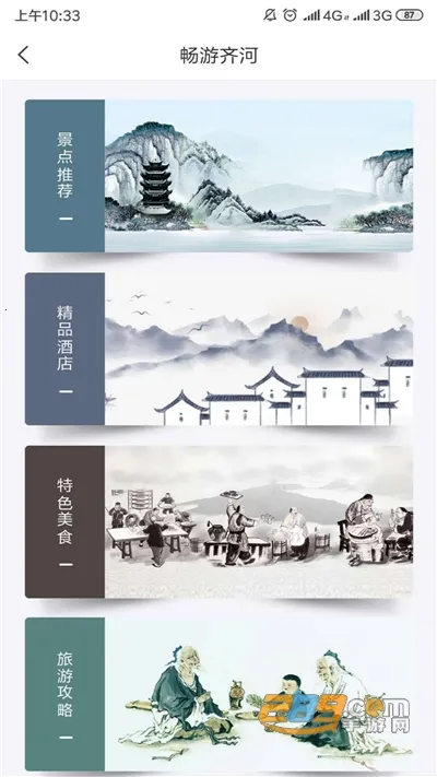 ���������(���÷���ƽ̨)v1.2 �ֻ����ͼ