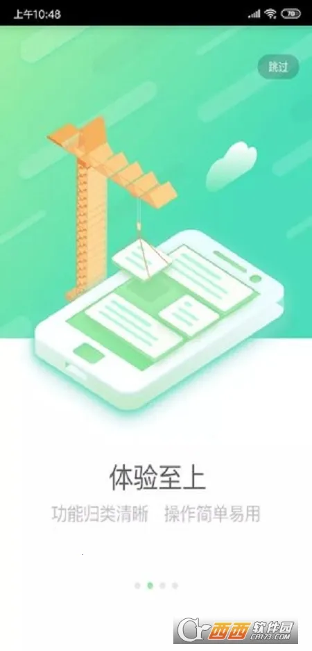 e2025ٷ°汾v5.1.44 ֻͼ